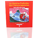 As Histórias Preferidas das Crianças Japonesas - Livro1 (000897)