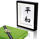 Quadro com Ideograma - Paz (Heiwa)
