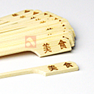 Espetinho (Palitinho) de Bambu Decorado (Letra) - 9 cm