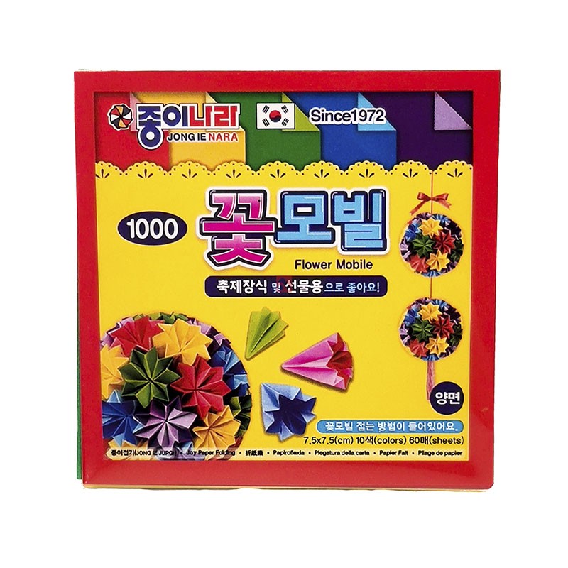 15 AEG00013) Papel de Origami 7,5 x 7,5cm - 60 folhas - Dupla Face