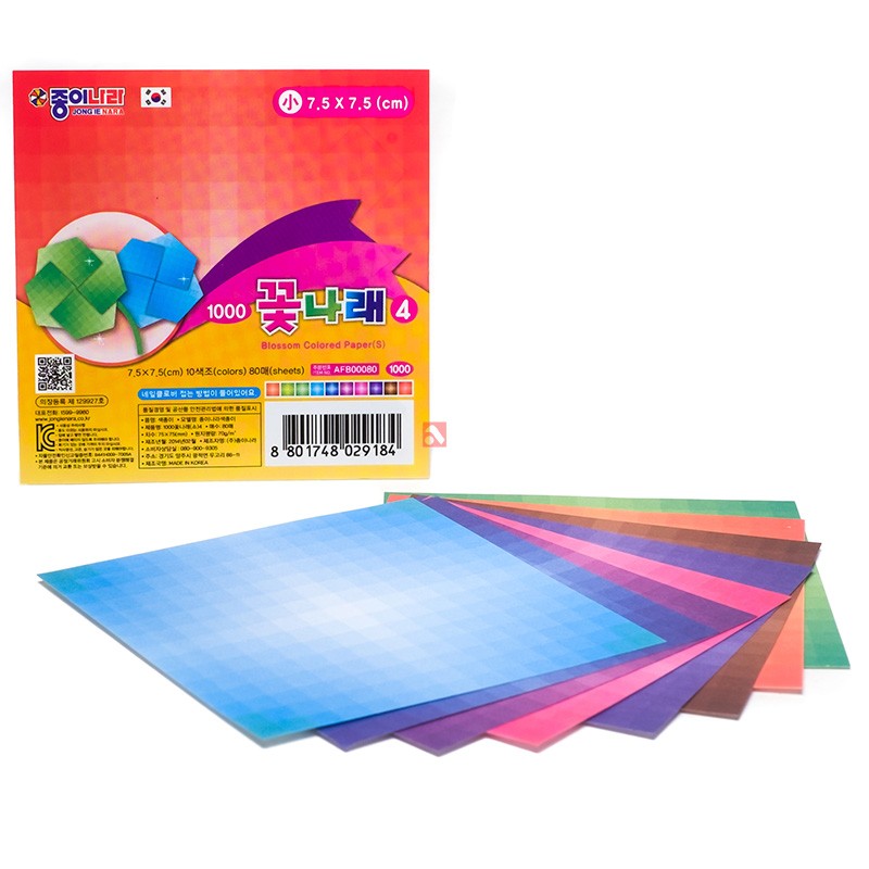 (20 AFB00080) Papel de Origami 7.5 X 7.5 cm 5 cores 80 Fls. Face Simples